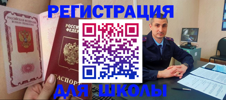 прописка в Вязниках