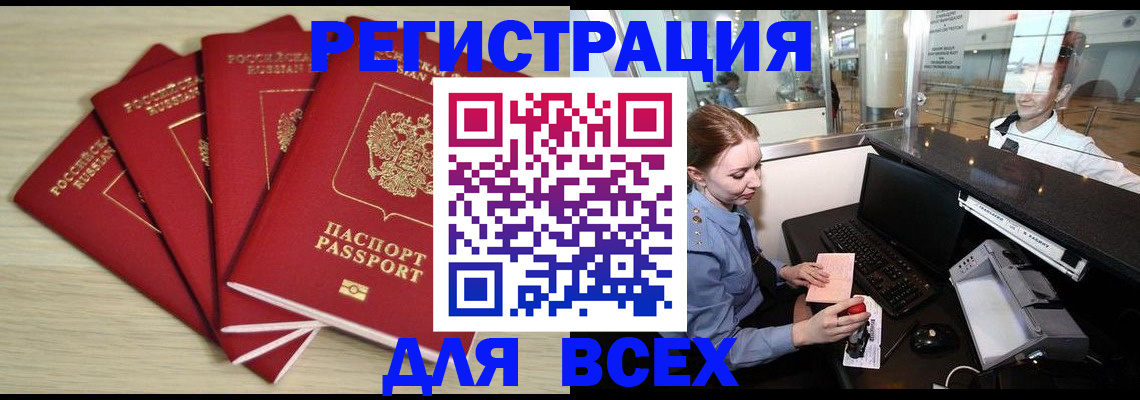 временная регистрация гарантия в Вязниках